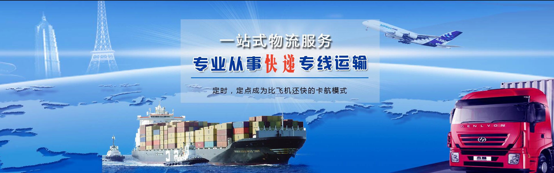 东乡到北京物流公司-东乡至北京物流专线-东乡空运到北京-优时通物流有限公司