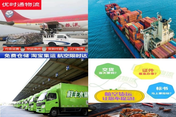 东乡到北京航空货运公司-东乡到北京物流专线